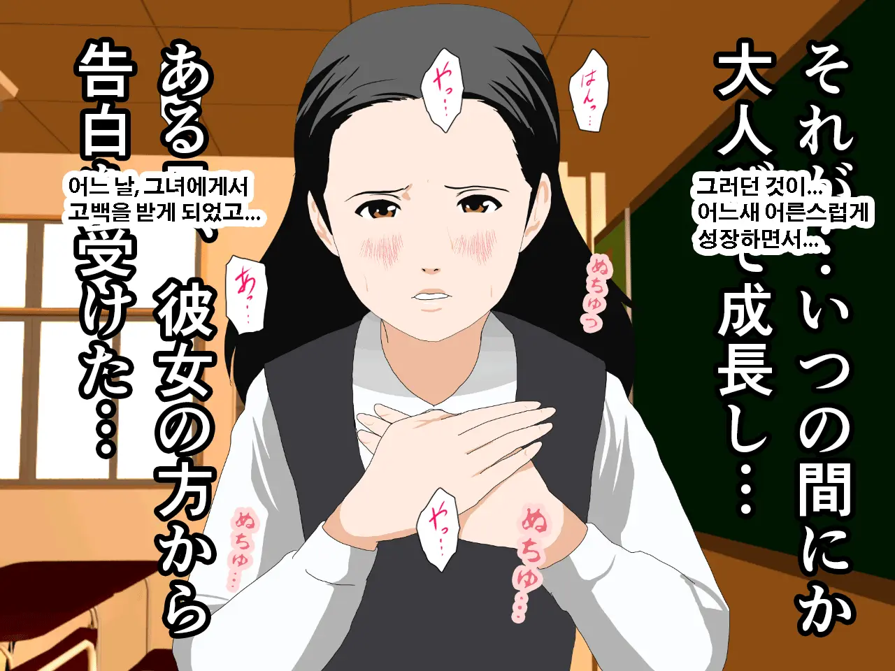 Saimin Uwaki Kenkyuubu Ch. 4 | 최면 바람기 연구회 제4화
